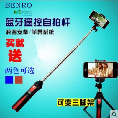 百诺MK10 一杆多能，轻松玩转手机与相机的无线自拍时代